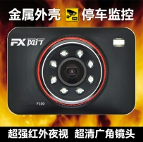 夜视王行车记录仪1080P超高清广角镜头 停车监控防碰瓷