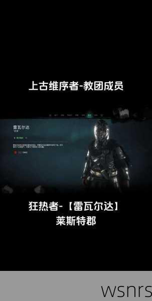 刺客信条英灵殿加林叛变与机制解析