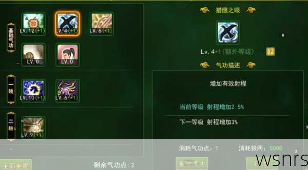 《热血江湖》2025转职装备技能搭配全攻略
