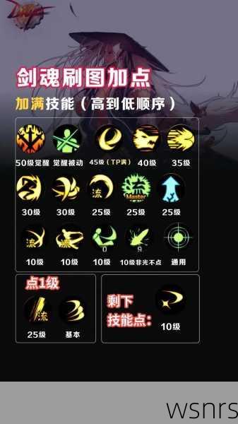 如何提升100级剑魂武器的威力与实战效果?