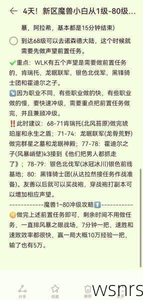 《魔兽争霸异界纵横》中的特殊事件如何有效利用
