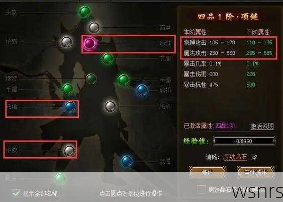 传奇霸业2025转生系统实战攻略