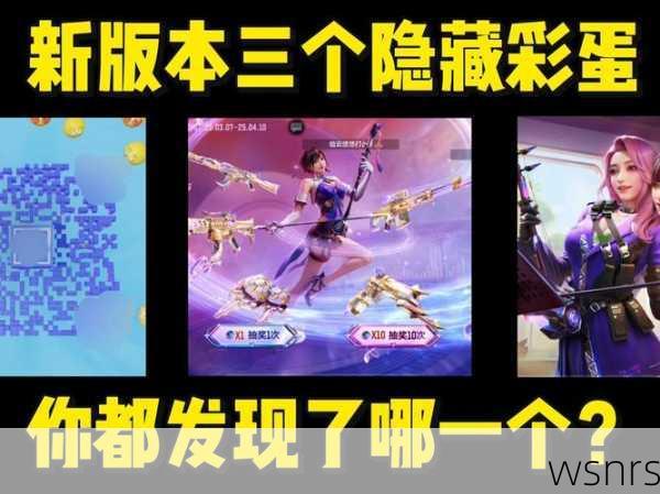《魔兽争霸新月之光创世》游戏内隐藏彩蛋发现指南