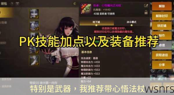 《魔兽争霸木瓜组合》高阶技巧解析:组合技能的使用时机