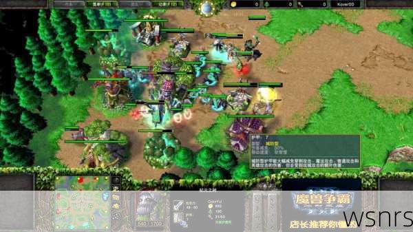 《魔兽争霸李宁》多人合作模式技巧:如何与其他玩家配合