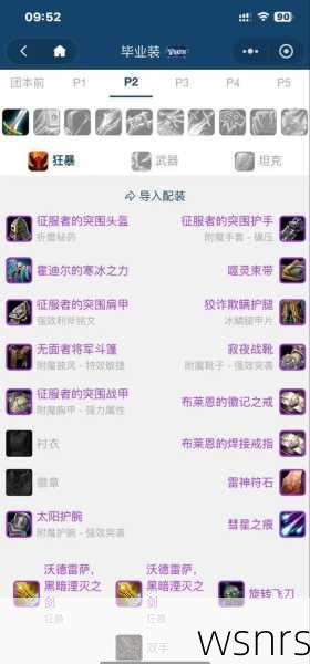 《魔兽争霸永恒神域》合成系统全面解读