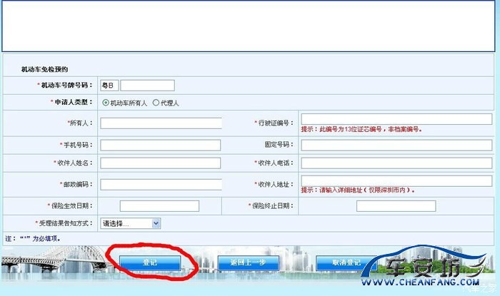 深圳6年免检车辆网上申请年检标和绿标