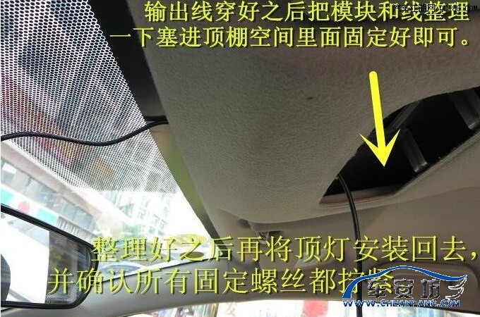 飞度行车记录仪阅读灯降压线无损取电