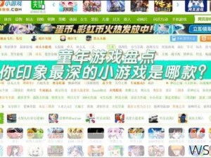 4399小游戏，童年的欢乐记忆与现代休闲的碰撞