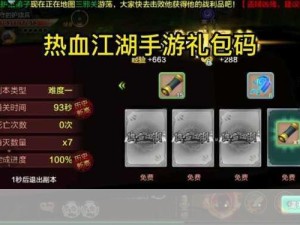 热血江湖手游龙腾礼包攻略指南