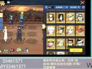 2025火影忍者OL宅基计划新手攻略