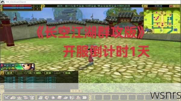 热血江湖2025洗武功全攻略:资源实战技巧